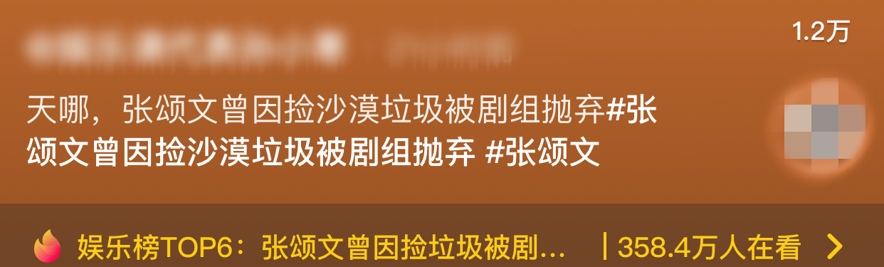 6岁张颂文与知名导演恩怨始末！被无情扔沙漠，人微言轻险丧命"