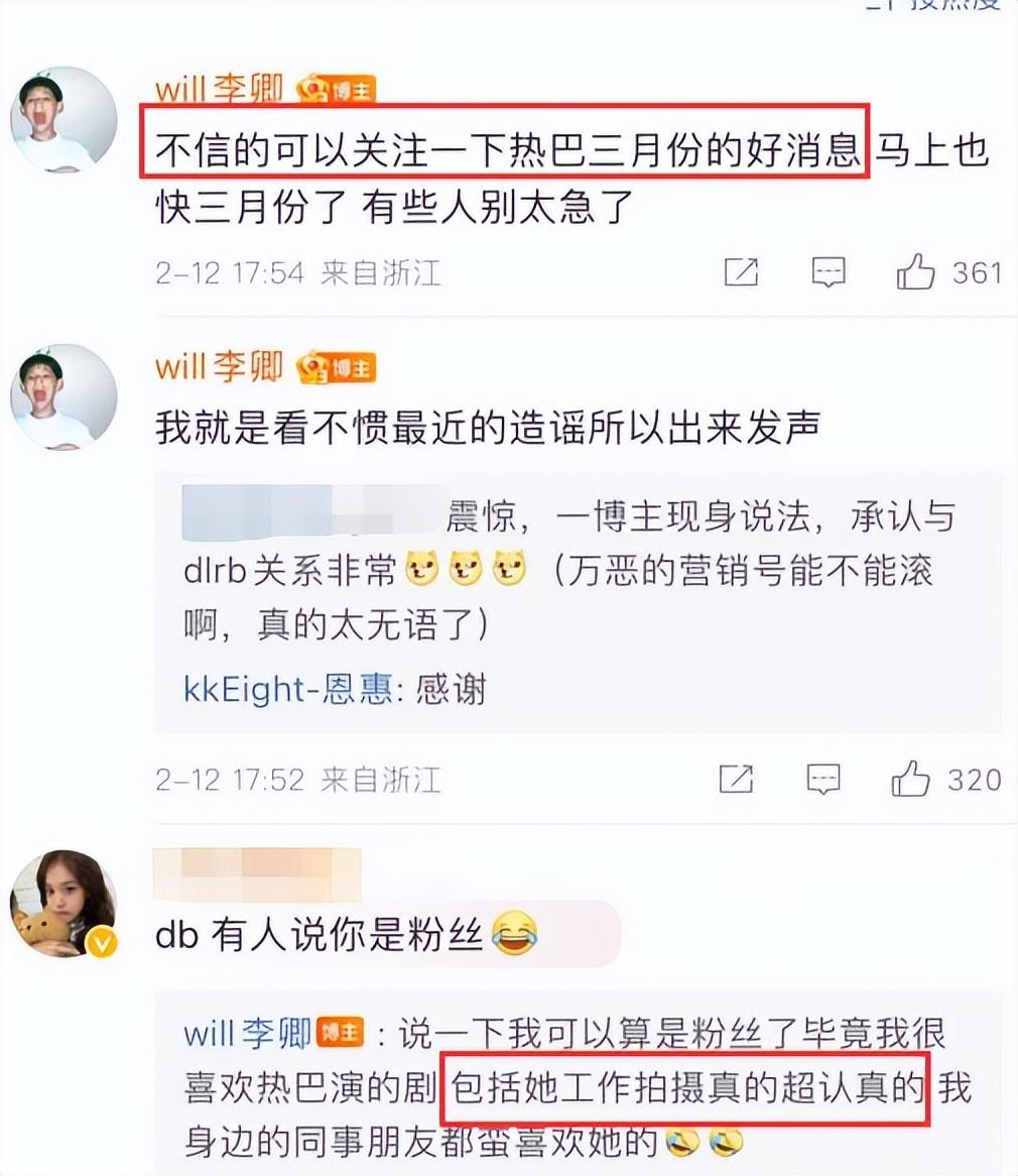 业内人看不下去了！直言热巴是单身，三月份会有很多活动安排