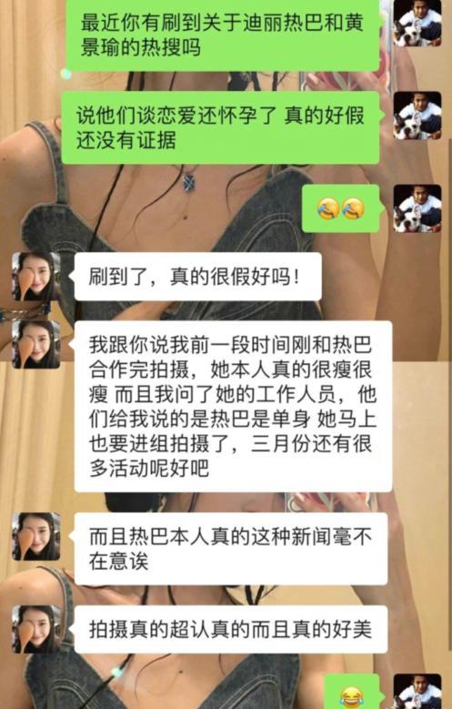 业内人看不下去了！直言热巴是单身，三月份会有很多活动安排