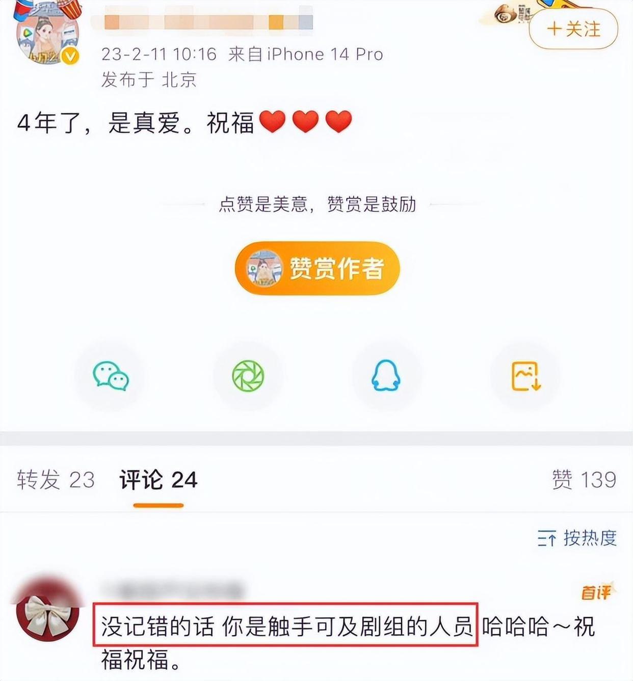 业内人看不下去了！直言热巴是单身，三月份会有很多活动安排