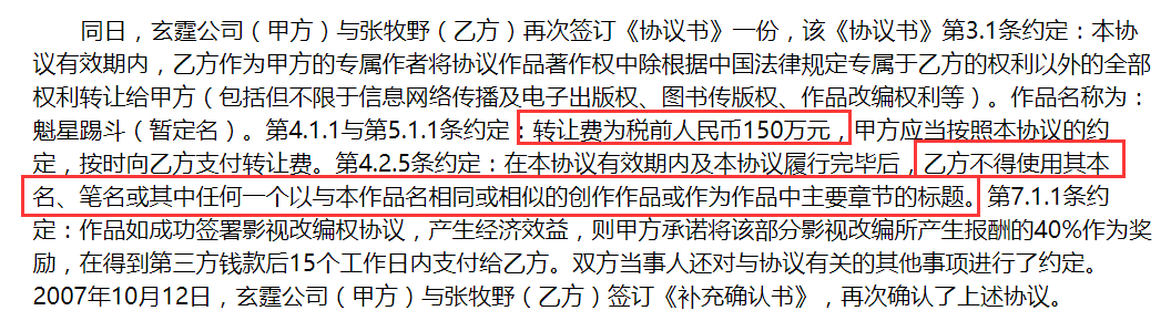 鬼吹灯的作者为什么坐牢(鬼吹灯的作者是盗墓贼吗)