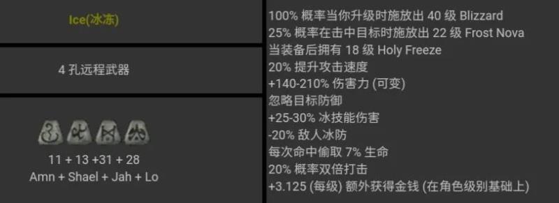 暗黑破坏神2全符文存档（暗黑破坏神2极品存档）(20)