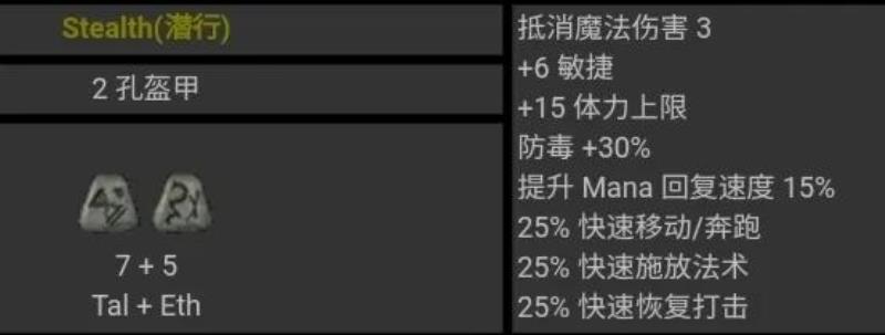 暗黑破坏神2全符文存档（暗黑破坏神2极品存档）(54)