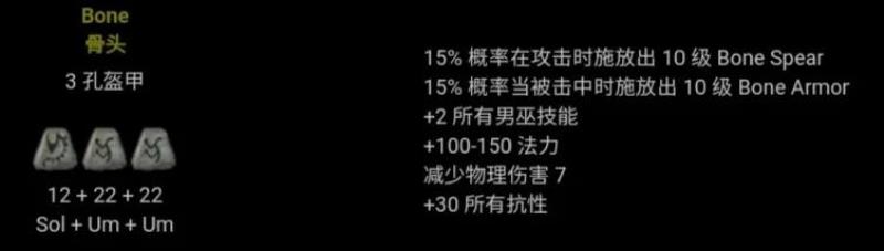 暗黑破坏神2全符文存档（暗黑破坏神2极品存档）(57)