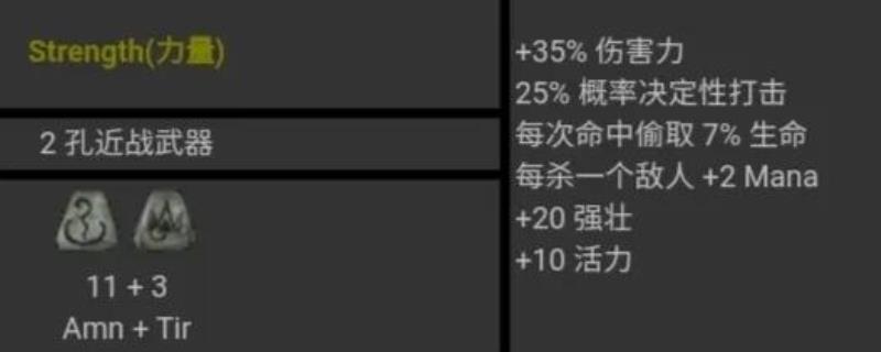 暗黑破坏神2全符文存档（暗黑破坏神2极品存档）(6)