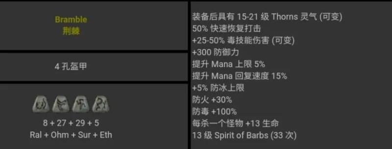 暗黑破坏神2全符文存档（暗黑破坏神2极品存档）(69)