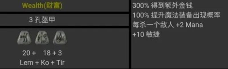 暗黑破坏神2全符文存档（暗黑破坏神2极品存档）(67)