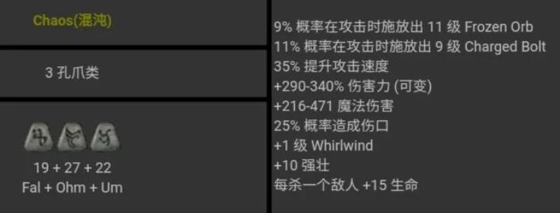 暗黑破坏神2全符文存档（暗黑破坏神2极品存档）(9)