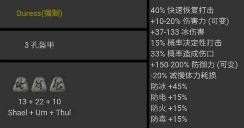 暗黑破坏神2全符文存档（暗黑破坏神2极品存档）(55)