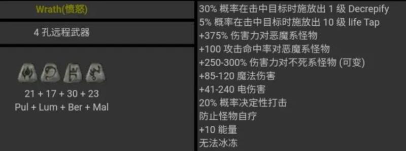 暗黑破坏神2全符文存档（暗黑破坏神2极品存档）(36)