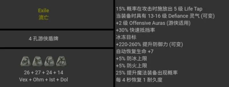 暗黑破坏神2全符文存档（暗黑破坏神2极品存档）(85)