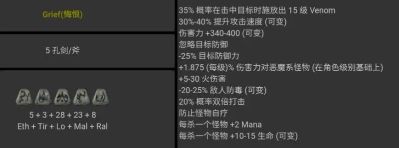 暗黑破坏神2全符文存档（暗黑破坏神2极品存档）(47)