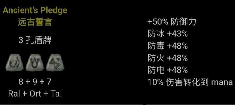 暗黑破坏神2全符文存档（暗黑破坏神2极品存档）(79)