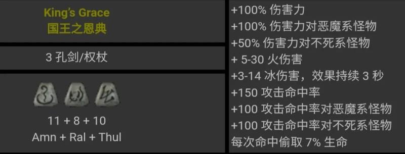 暗黑破坏神2全符文存档（暗黑破坏神2极品存档）(14)