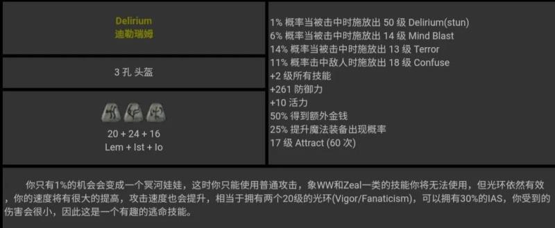 暗黑破坏神2全符文存档（暗黑破坏神2极品存档）(76)