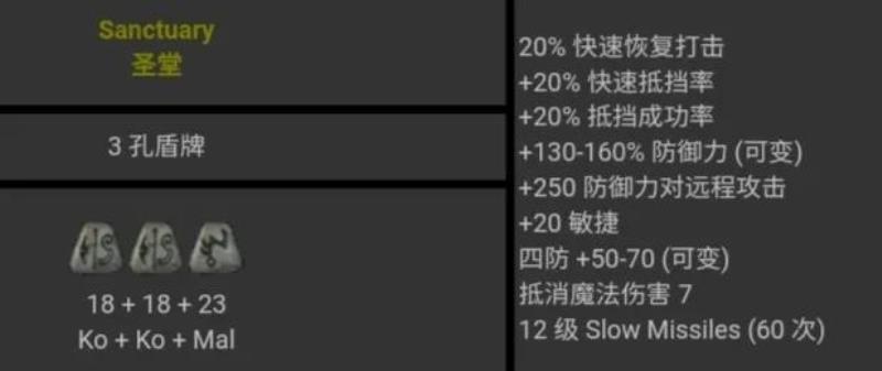 暗黑破坏神2全符文存档（暗黑破坏神2极品存档）(80)