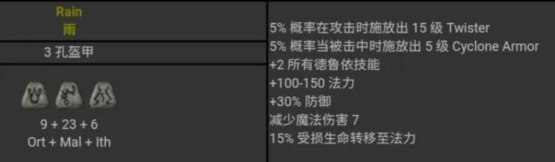 暗黑破坏神2全符文存档（暗黑破坏神2极品存档）(62)