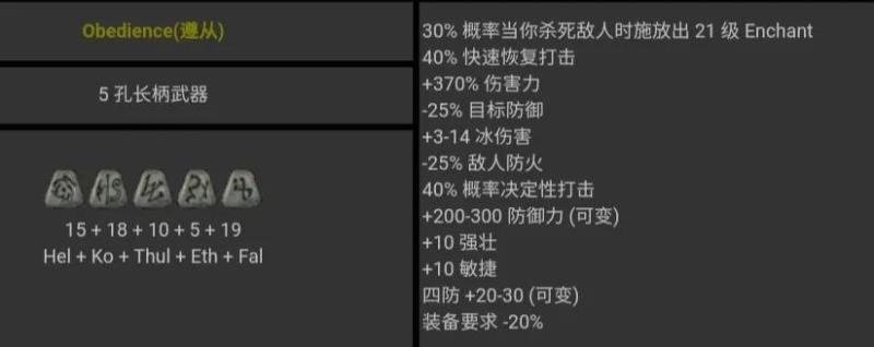 暗黑破坏神2全符文存档（暗黑破坏神2极品存档）(46)