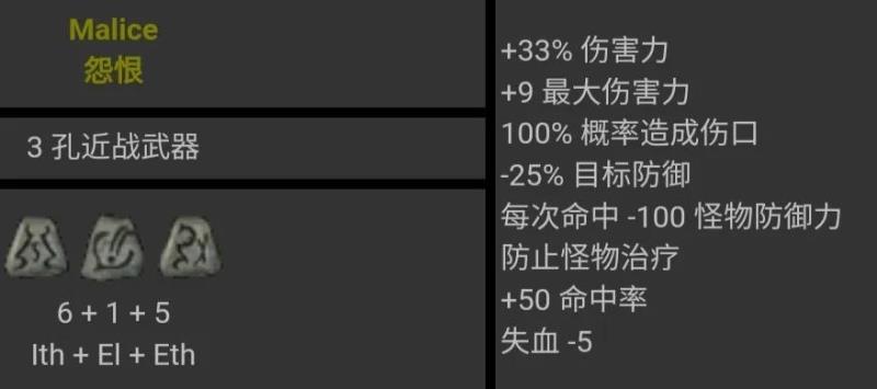 暗黑破坏神2全符文存档（暗黑破坏神2极品存档）(15)