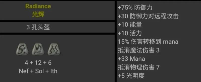 暗黑破坏神2全符文存档（暗黑破坏神2极品存档）(74)