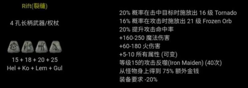 暗黑破坏神2全符文存档（暗黑破坏神2极品存档）(33)