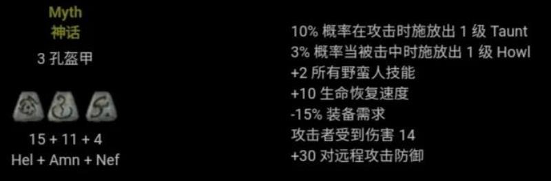 暗黑破坏神2全符文存档（暗黑破坏神2极品存档）(59)