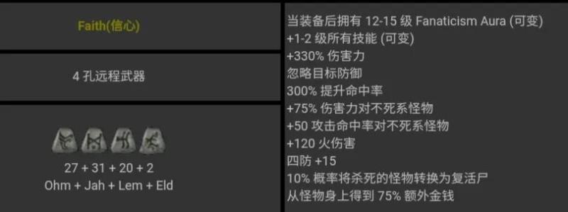 暗黑破坏神2全符文存档（暗黑破坏神2极品存档）(26)