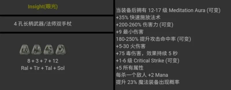 暗黑破坏神2全符文存档（暗黑破坏神2极品存档）(22)