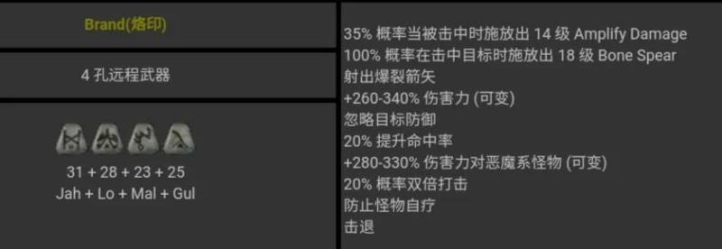 暗黑破坏神2全符文存档（暗黑破坏神2极品存档）(38)