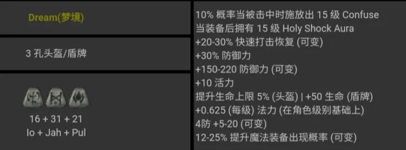 暗黑破坏神2全符文存档（暗黑破坏神2极品存档）(75)