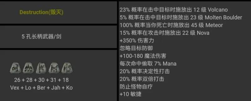 暗黑破坏神2全符文存档（暗黑破坏神2极品存档）(41)