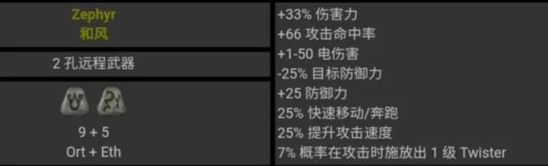 暗黑破坏神2全符文存档（暗黑破坏神2极品存档）(3)