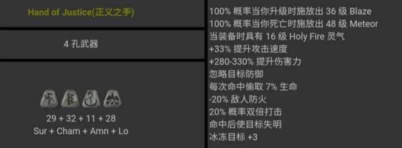 暗黑破坏神2全符文存档（暗黑破坏神2极品存档）(23)