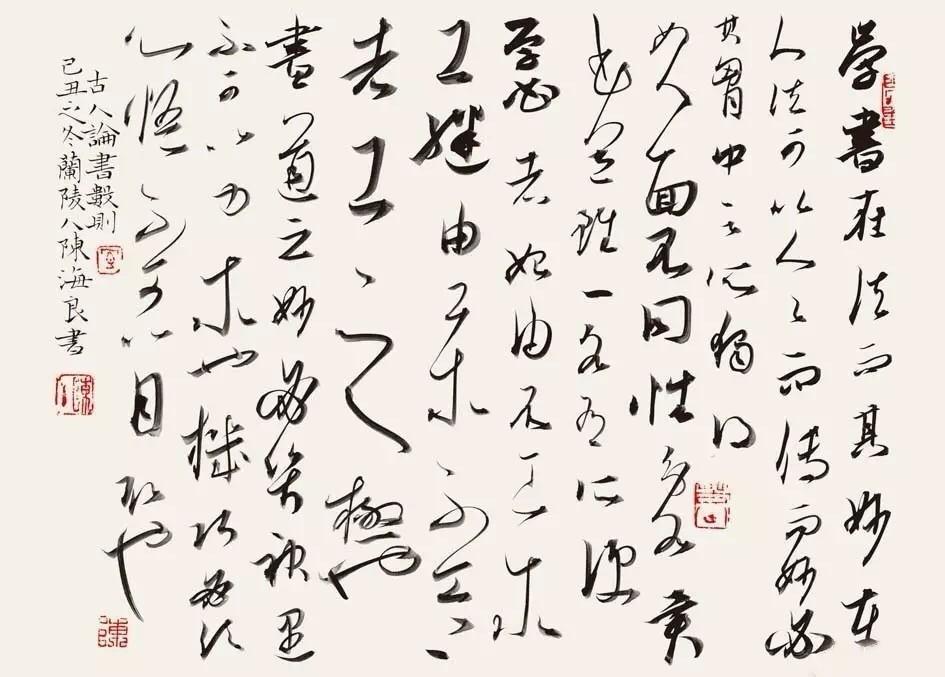 米闹简介兰亭奖得主（米闹、吴行、韦斯琴、陈海良等六位兰亭奖得主书法欣赏）