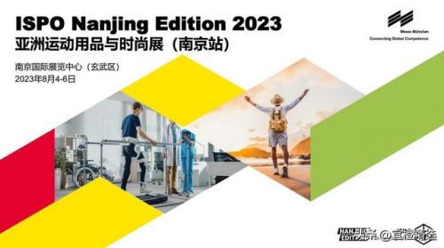 上海户外用品展会2023(上海户外用品展会2023时间)-第1张图片-