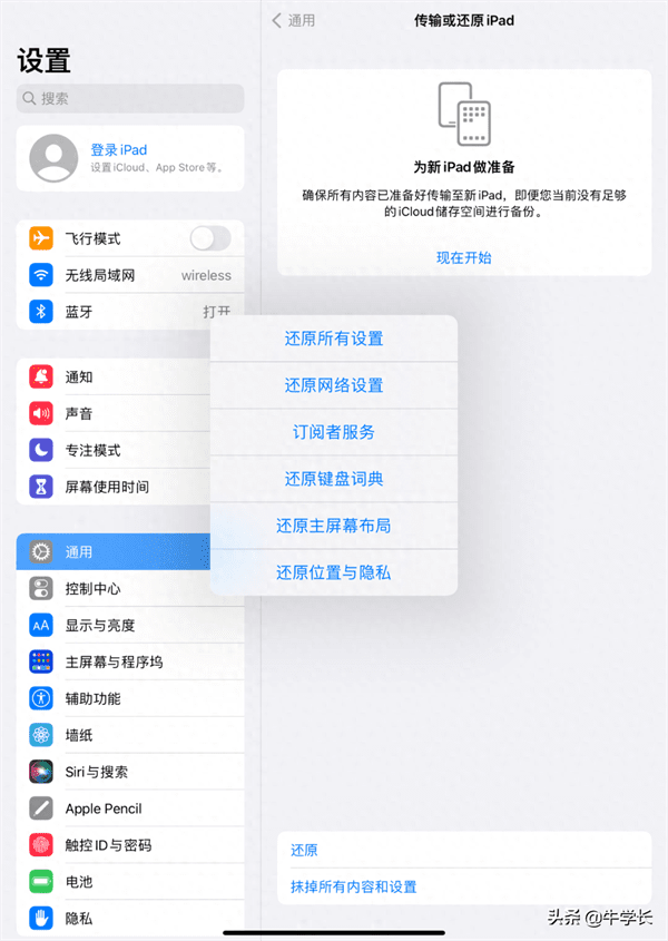 ipad连不上wifi但手机能连上去(同个wifi手机有网ipad没网)