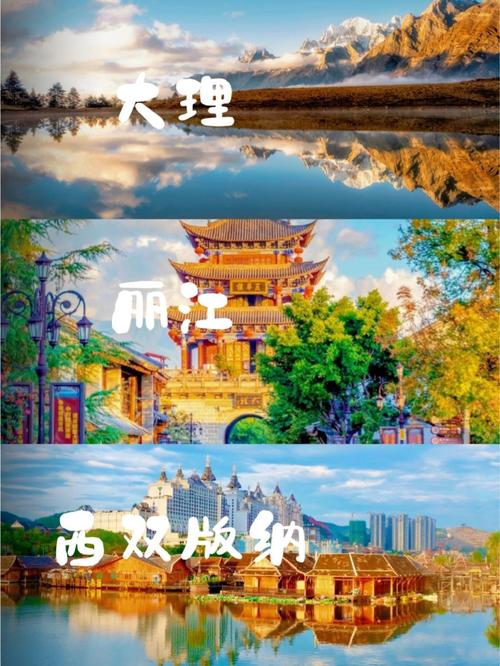 三、大理旅游小贴士