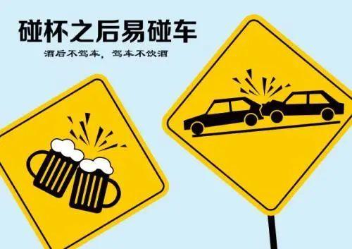 五、不酒后驾车。