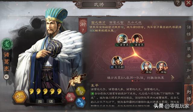 三国志战略版张角庞统法正组合（三国志战略版新武将）(12)