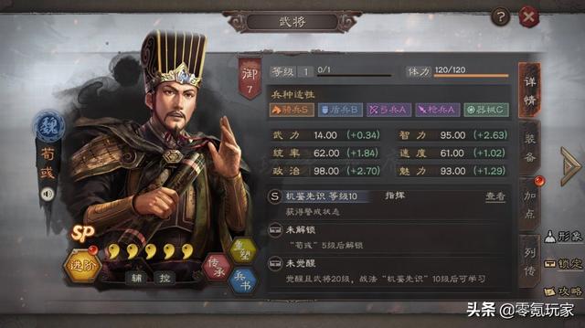 三国志战略版张角庞统法正组合（三国志战略版新武将）(2)