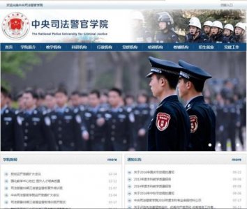 ​中央司法警官学院2023年招生简章(中央司法警察学院包分配吗)