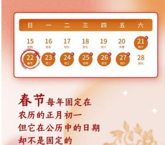 ​现在是多少世纪2023(你知道吗？2023年春节是21世纪第二早春节)