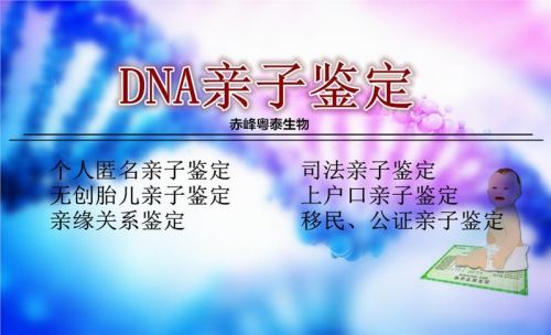 亲子鉴定原理及解释(DNA亲子鉴定原理)-第1张图片-