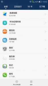 ​手机内存不足怎样清理最彻底oppo(128g手机70多个g被其他占用)