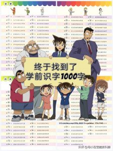 ​老师给发的《学前识字1000字》这款老师推荐的认字书，赶紧用起来