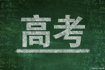 ​高考有人作弊怎么处理？有三种处理结果，建议要诚信参加高考