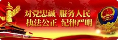 ​蒲城公安年度表彰来了！让我们向优秀学习