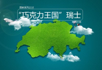 ​钟表之国是哪个国家（“钟表王国”瑞士：位于欧洲中南部的多山内陆国，是欧洲