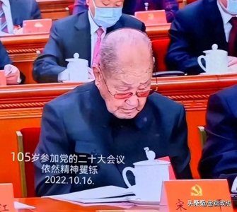 ​宋平同志在2023年就106岁了