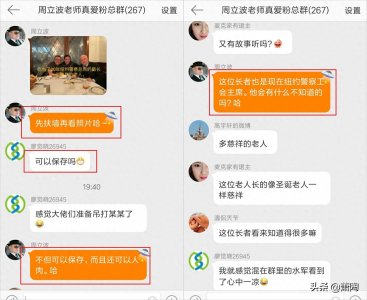 ​陷入“假局长门” 为了挽回面子 周立波做出一件极其夸张的事